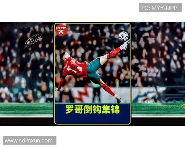 邂逅奇迹：C罗倒钩引领利雅得胜利荣耀再现